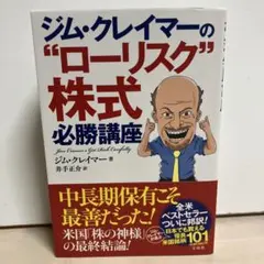 2026年最新】ジム クレイマーの人気アイテム - メルカリ