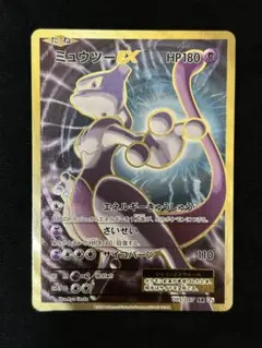 ミュウツーEX SR CP6 20th Anniversary 095/087のサムネイル
