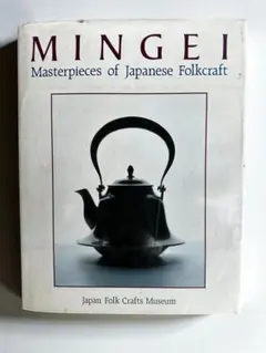 洋書 MINGEIMasterpiecesofJapaneseFolkcraft