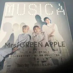 MUSICA 2022年7月号　Mrs. GREEN APPLE