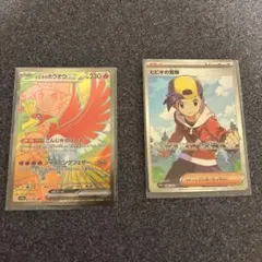 ポケカ 熱風のアリーナ ヒビキのホウオウsr ヒビキの冒険sr