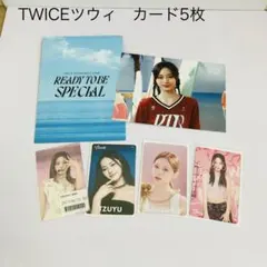 TWICE トゥワイス トレカ　まとめ売り　トレーディングカード　ツウィ