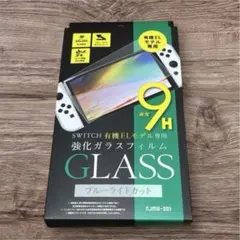 【新品未開封】Nintendo Switch ELモデル専用強化ガラスフィルム