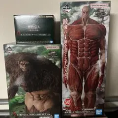 一番くじ 進撃の巨人 ～獣の巨人は俺が仕留める～ ラストワン賞 A賞 セット