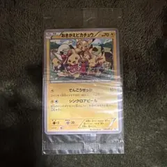 2026年最新】おきがえぴかちゅう 未開封の人気アイテム - メルカリ