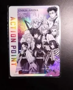 UNION ARENA 鬼滅の刃 アクションポイントカード 3枚セット - メルカリ
