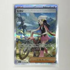 ポケモンカード ヒカリ SAR インフェルノX ポケカ