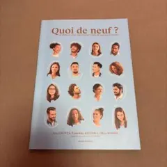 Quoi de neuf ? フランス語学習教材