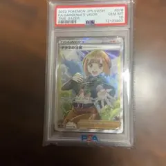 ナタネの活気 sr psa10