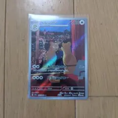 ち*ん様 ポケモンカードペルシアンar