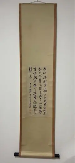 不詳/作者不詳/不動明王図/布袋屋掛軸HG-617 - メルカリ