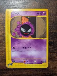 2026年最新】ゲンガー eカードの人気アイテム - メルカリ