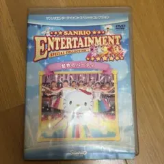2026年最新】dvd サンリオエンターテイメントの人気アイテム - メルカリ