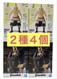 キングダム Grandista 桓騎、オギコ フィギュア２種4体セット