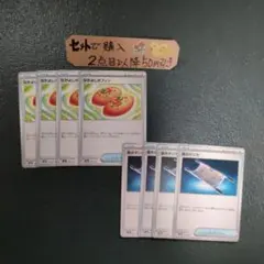 ポケモン なかよしポフィン 夜のタンカ 各4枚 番号T7794