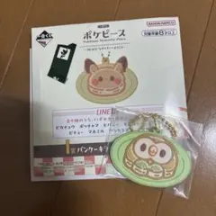 ポケモン 一番くじ パンケーキラバーチャーム I賞