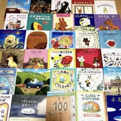 絵本まとめ売り　定番　名作絵本30冊セット