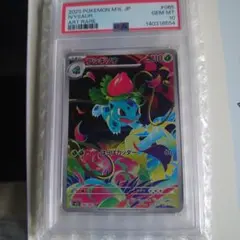 PSA10 フシギダネAR MEGA 拡張パック メガブレイブ 064/063 - メルカリ