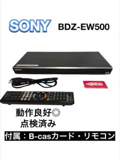 SONY BDZ-EW500 ブルーレイレコーダー リモコン&B-CASカード SONY BDZ-EW500 ブルーレイレコーダー2番組同時録画 中古動作品｜Yahoo