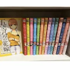 五等分の花嫁　全巻　セット　一花　キャラクターブック