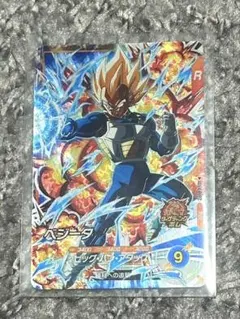 ベジータ　SDV4-PUR2 ドラゴンボールスーパーダイバーズ