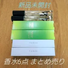 新品 THREE エッセンシャルセンツ 限定 X08 アユーラ 香水 まとめ売りのサムネイル