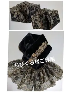 ①ちびくろ様ご専用　テーペット＆マスク