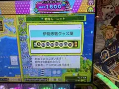 専用品
