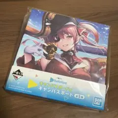 一番くじ ホロライブ キャンバスボード 宝鐘マリン