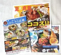【匿名配送】ガスト トマト＆オニオン クーポン フード ドリンク 割引のサムネイル