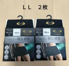 新品 【LL】 グンゼ ライザップ RIZAP ボクサーパンツ ショート 2枚