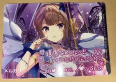 2026年最新】早乙女彩華の人気アイテム - メルカリ