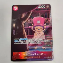 2026年最新】トニートニー・チョッパー プロモ パラレルの人気アイテム