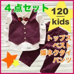 男の子　フォーマル　a　セット　レッド　120　七五三　卒園式　誕生日　新品