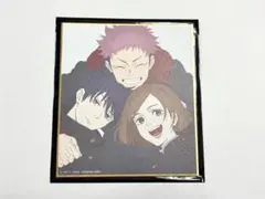 アニメーション 呪術廻戦展 渋谷事変 ブラインドミニ色紙