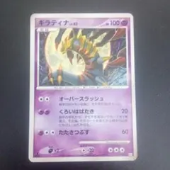 ポケモンカード ギラティナ ☆ Pt1 ギンガの覇道 051/096 1ED - メルカリ