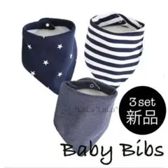 【3枚♡新品】北欧柄　ベビー　スタイ　防水　よだれかけ　ボーダー　シンプル