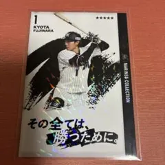 藤原恭大 スポーツカード