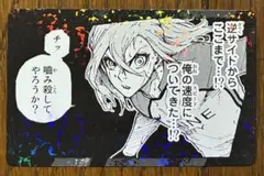 ブルーロック ドンキホーテ トレーディングコマイラストカード 千切豹馬