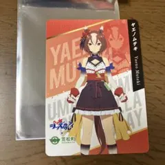 笠松町 コラボ ウマ娘 ヤエノムテキ カードのサムネイル