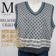 【美品！送料無料！】ルラシェ★RELACHE★ニットベスト★ブルー★ダイヤ柄★M