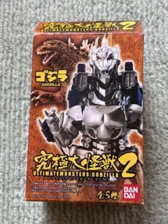 ゴジラ　究極大怪獣2 アルティメットモンスターズ　5体コンプ　バンダイ