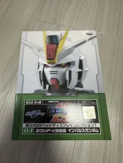 ガンダム 組立式MSヘッドディスプレイコレクション1 03 インパルス