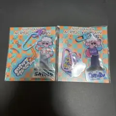 呪術廻戦 五条悟 アグリーセーターパーティー 2点セット