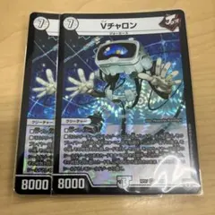 Vチャロン クリーチャー 8000パワー