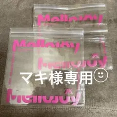 （専用出品）ロゴ入り予備袋 2枚セット