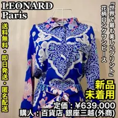 2026年最新】LEONARD レディース 長袖・七分袖 シャツワンピースの人気