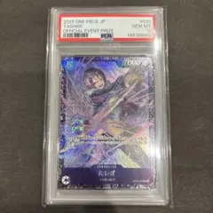 2026年最新】たしぎ psa10の人気アイテム - メルカリ