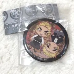 鬼滅の刃　あそーと2　煉獄杏寿郎　煉獄千寿郎　缶バッジ　ガシャポンくじ　C賞