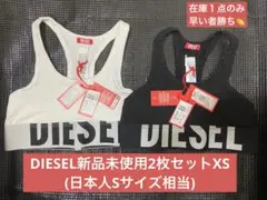 DIESEL 新品未使用　スポブラ クロップドタンクトップ　2枚セット